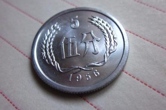 1956年的5分硬币目前价格 1956年的5分硬币多少钱