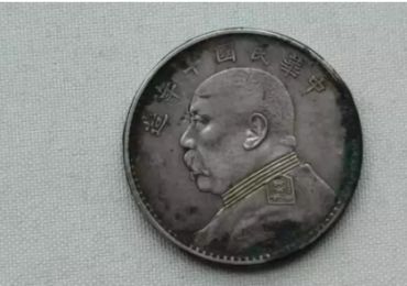 银元收藏袁大头银元十年值多少钱       袁大头银元十年价格