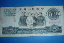 1965年的十塊錢的人民幣現在值多少錢   1965年的十塊錢的人民幣投資分析