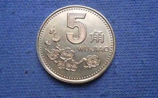 1998年五角梅花币值多少钱   1998年五角梅花币价格表