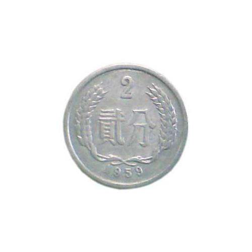 1959年二分硬币市场价值多少钱 1959年二分硬币最新市场价格表