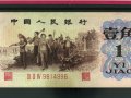 现在1962年一毛钱值多少钱 1962年一毛钱最新报价一览表