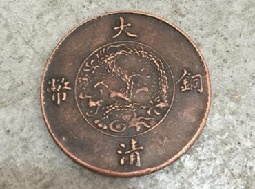 大清铜币市场价值   大清铜币图片介绍