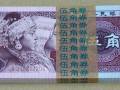 1980年五毛紙幣價(jià)值多少錢一張 1980年五毛紙幣回收價(jià)格表