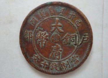 大清铜币是否有收藏价值   大清铜币收藏行情
