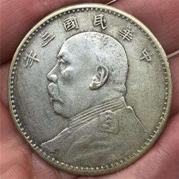 银元袁大头三年的版别   银元袁大头三年的价格
