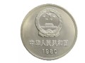 一元的长城硬币多少钱 一元长城硬币市场价