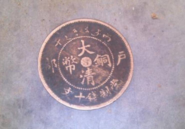 一枚大清铜币多少钱   大清铜币图片介绍