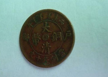 大清铜币鄂的价格   大清铜币鄂的图片介绍