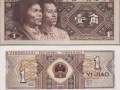 1980年的一角錢價(jià)值多少錢 1980年的一角錢最新價(jià)格表