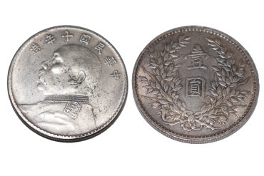 银元袁大头十年造    银元袁大头十年值多少钱