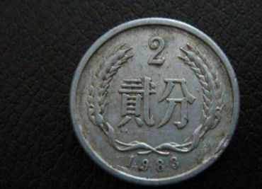 83年2分硬币价格 83年2分硬币值多少钱单枚