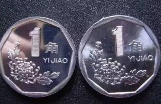 一角钱硬币价格表 一角钱硬币值多少钱一枚