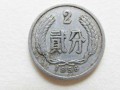 1956的2分硬币值钱吗 值多少钱一枚