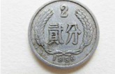 1956的2分硬币值钱吗 值多少钱一枚