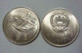 1元硬币长城 1元硬币长城币价格