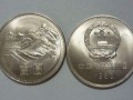 1元硬币长城 1元硬币长城币价格