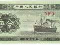 1953年人民币5分现在价格是多少 1953年人民币5分最新报价表