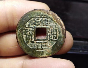 古钱币雍正通宝能卖多少钱   雍正通宝市场价格