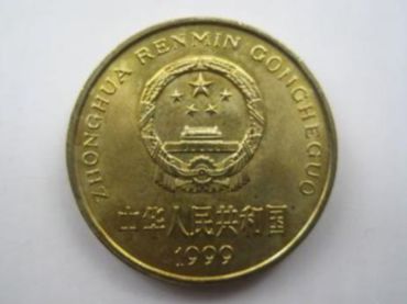 1999年国微5角值多少钱一个 1999年国徽5角图片及价格一览