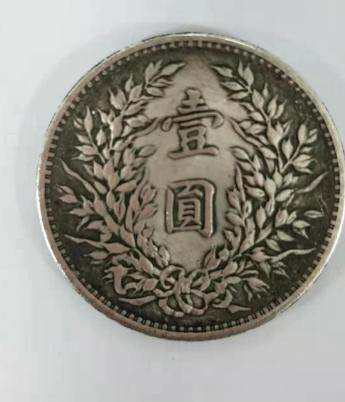 袁大头哪年造的价格最高   袁大头哪年的值钱