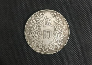 袁大头民国五元的价格      袁大头民国五元价值