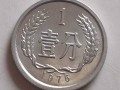 1975年一分的硬币价格是多少钱 1975年一分的硬币图片及价格