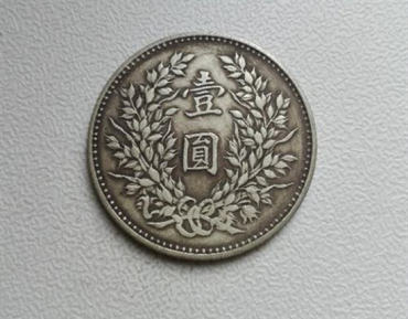 三年袁大头真假鉴定   三年袁大头图片介绍