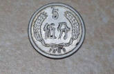 1983年硬币5分值多少钱一个 1983年硬币5分回收最新价格表