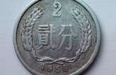 1959年的2分硬币值多少钱一个 1959年的2分硬币图片及价格表