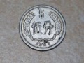 83年五分硬币值多少钱 五分硬币价格表