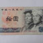 1980年十元纸币值多少钱  1980年十元纸币相关介绍