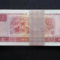 1996年1元纸币连号值多少钱   1996年1元纸币市场价格一览表
