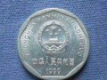 1角硬币1999值多少元 1角硬币1999最新价格