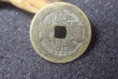 康熙通寶古幣多少錢一枚   康熙通寶古幣市場報價