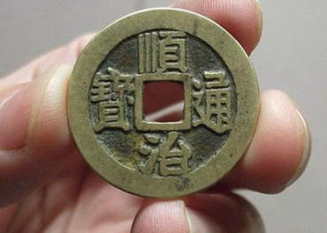 普通的顺治通宝一枚值多少钱   普通的顺治通宝价格