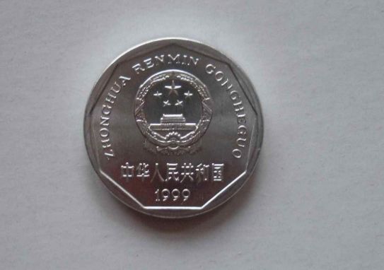 1角硬币收藏价格表 1角硬币单枚价格多少