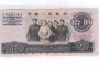 1965年10元人民币现在值多少钱 1965年10元人民币图片及价格表