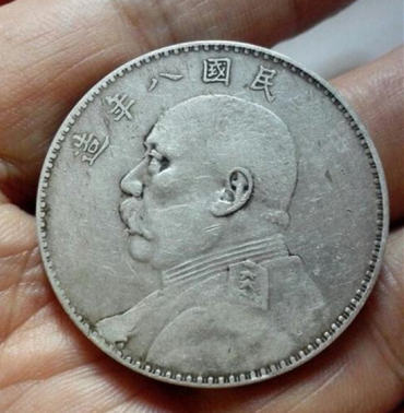 袁大头八年多少钱   袁大头八年投资建议