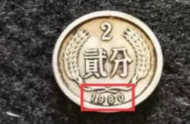 1980年硬币市场价格 1980年硬币套装价格表