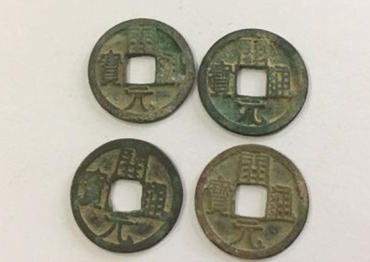 普通的开元通宝值多少钱   开元通宝相关介绍