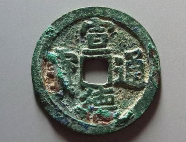 宣德通宝发行时间 宣德通宝值得收藏吗