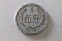 1956年的5分硬币值多少钱 1956年的5分硬币单枚价格