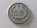 1956年的5分硬币值多少钱 1956年的5分硬币单枚价格
