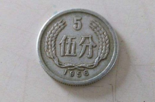1956年的5分硬币值多少钱 1956年的5分硬币单枚价格