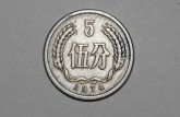 74年的5分硬币值多少钱一枚 74年的5分硬币最新报价表