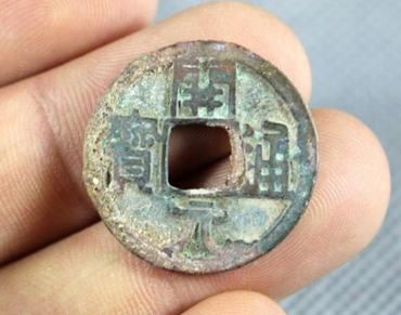 唐代开元通宝价格   唐代开元通宝发展前景