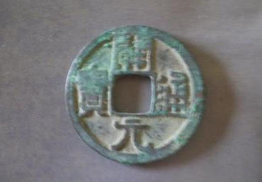唐朝开元通宝的意义   唐朝开元通宝市场价格
