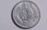 1980的一分硬币多少钱 1980年1分硬币的价值分析