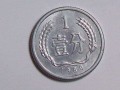 1980的一分硬币多少钱 1980年1分硬币的价值分析